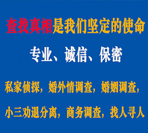 关于赣县敏探调查事务所